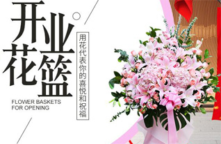 四川遂宁花篮配送