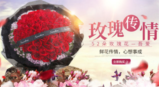四川遂宁鲜花速递